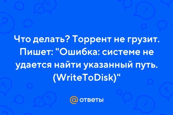 Кракен пользователь не найден что делать